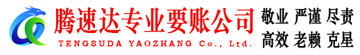 瓯海收债公司